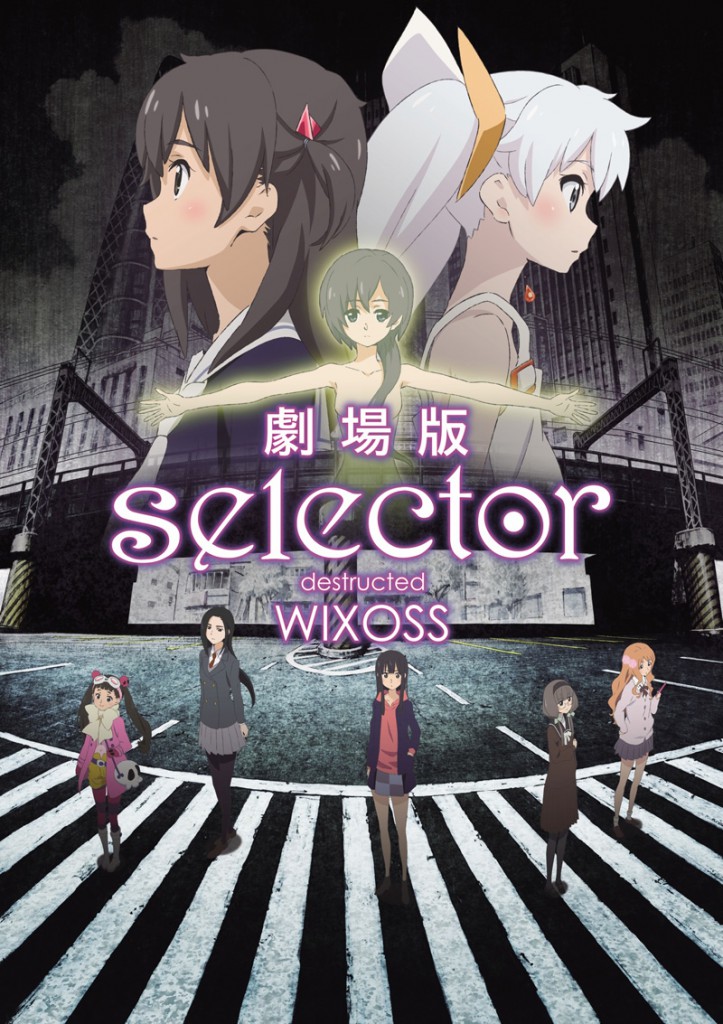 劇場版selector destructed WIXOSS